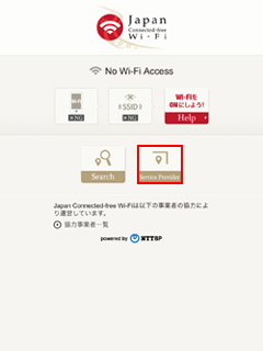 Japan Connected-free Wi-Fiアプリで利用できるサービスを一覧表示する