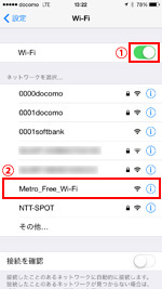 iPhoneのWi-Fiをオンにする