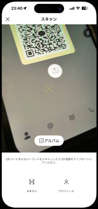 カカオトークでQRコードを読み込みして友だち追加する