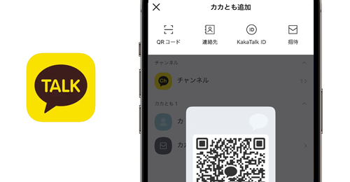 iPhoneの「カカオトーク」で友だちを「QRコード」でカカとも追加する