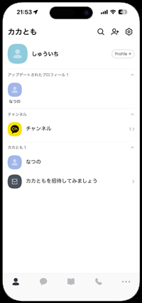 カカオトークでブロックを解除する