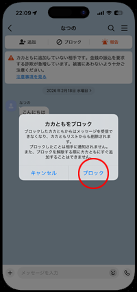 リストから非表示になる