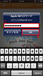 Apple IDのパスワードを入力する
