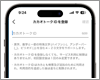 カカオトークで"カカオトーク ID"を作成・設定する