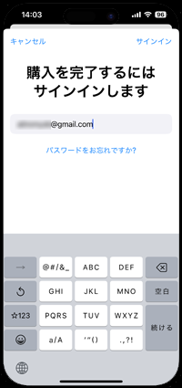 iPhoneでApp Storeにサインインする