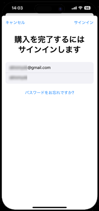 iPhoneのApp StoreでApple IDを入力してサインインする