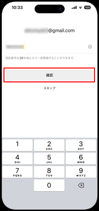カカオトークでカカオアカウントを登録する際にメールアドレスを登録する