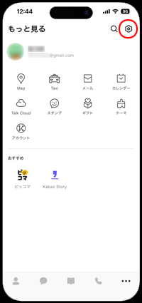 カカオトークでカカオアカウントのパスワードを変更する