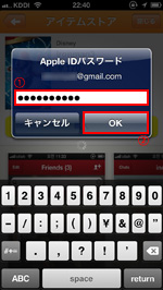 Apple IDのパスワードを入力する