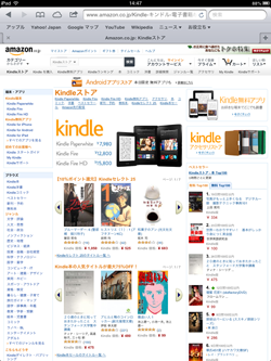 Kindleストアにアクセスする