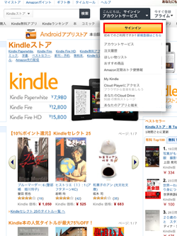 Kindleストア