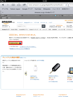 iPad/iPad miniでKindle for iPadを開く