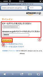 iPod touch/iPhoneでAmazonアカウントを入力する