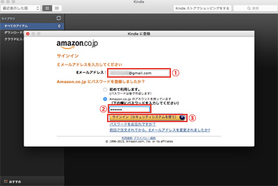 Kindle for Macにサインインする