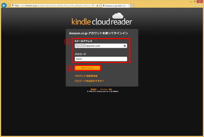 PCブラウザからKindle Cloud Readerにサインインする