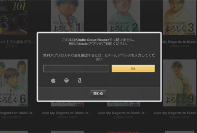 この本はKindle Cloud Readerでは開けません