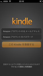  Kindle ログアウト