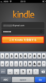 iPhone iPod touch このKindleを登録する