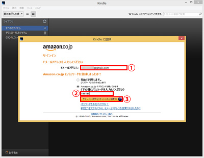 Kindle for PCにサインインする