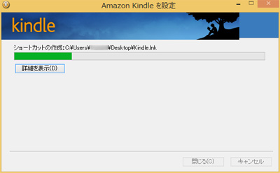 Kindle for PCをインストールする
