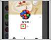LINEで友だちをお気に入りに追加する