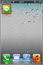 iPhone/iPod touchでLINEアプリを起動します