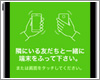 "ふるふる"で友だち追加する