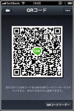 コード ライン qr LINE(ライン)で自分のQRコードを出す&作成する方法は？どこにある？