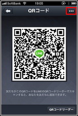 LINEでQRコードを表示する