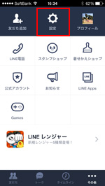 iPHoneのLINEで設定画面を表示する