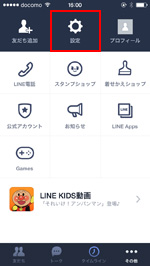 LINEアプリの設定タブを選択する