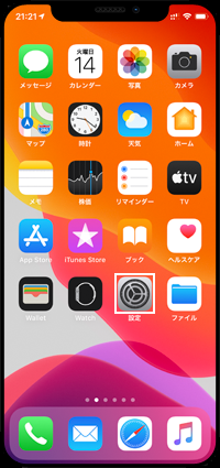 iPhoneで2ファクタ認証を有効にする