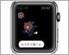 Apple WatchでのLINEの使い方