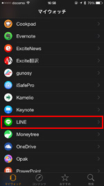 LINEでブロックリストを表示する