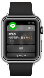 LINEでプライバシー管理を選択する