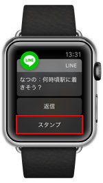 LINEでアニメーションスタンプのプレビュー画面を表示する