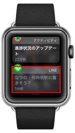 LINEでプライバシー管理を選択する