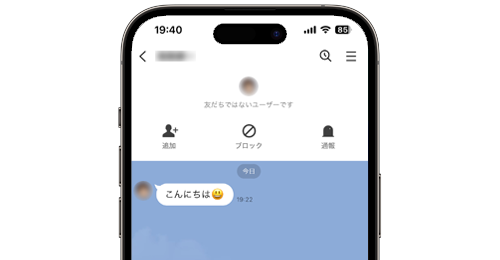 LINEで友だち以外からのメッセージの受信を拒否する