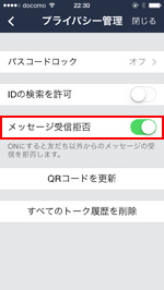 Line 友達 では ない ユーザー です