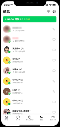 iPhoneのLINEアプリでは通話履歴を表示可能