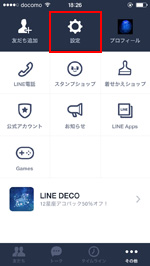 LINEでその他タブから設定をタップする