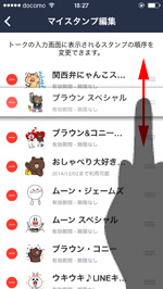 LINEでマイスタンプ編集画面を表示する