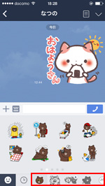 LINEのトーク画面のスタンプ入力画面でスタンプの表示順が変更される