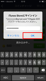 iPod touch/iPhoneのLINEでサインインする