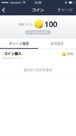 iPod touch/iPhoneのLINEでコイン残高を確認する