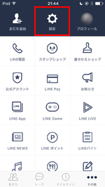 LINEでプロフィール画面を表示する