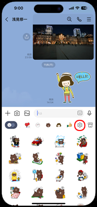 LINEのトーク画面からスタンプキーボードを表示する