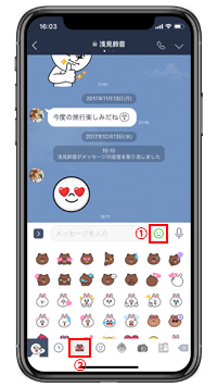 LINEで購入した絵文字を選択する