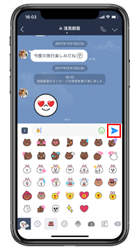 LINEで購入した絵文字を送信する