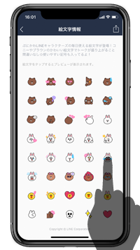 LINEのスタンプショップで絵文字をプレビュー表示する